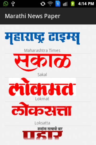 Marathi News Paper - Preview 4