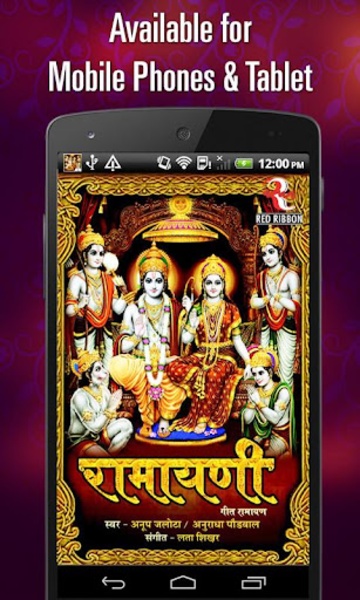 Ramayani - Preview 6