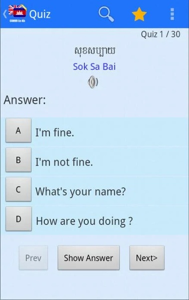 Convo En-Kh Free - Preview 1