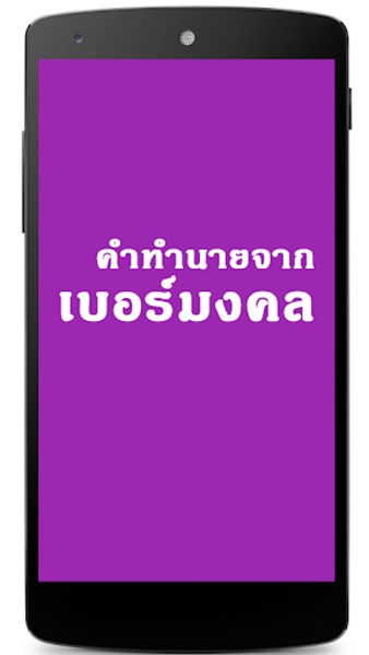 Mongkol - Preview 3