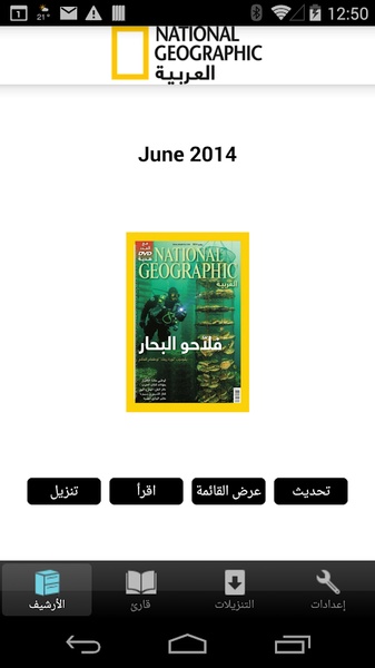 National Geographic Abu Dhabi - Preview 8