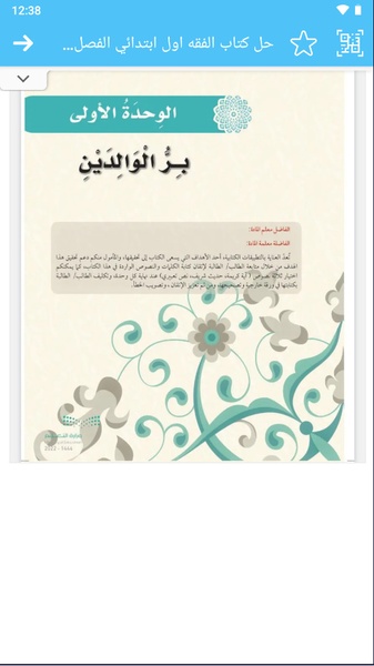 Curriculum Solutions - Preview 4