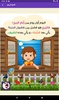 Hikayat: Arabic Kids Stories screenshot 14