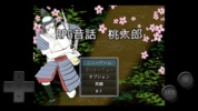 RPG昔話 桃太郎 screenshot 10