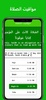 أدعية وأذكار حصن المسلم وقران screenshot 3