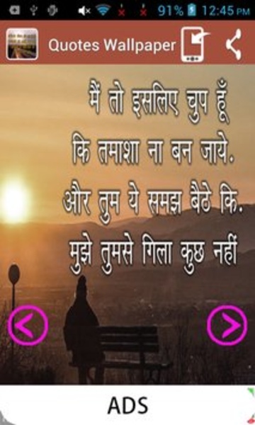 Quotes Wallpaper - Preview 1