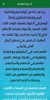 ‎2021أدعية ‏رمضان ‏- ‏دعاء ‏لكل ‏يوم screenshot 4