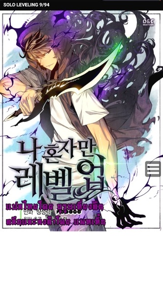 Doradog manga - Preview 2
