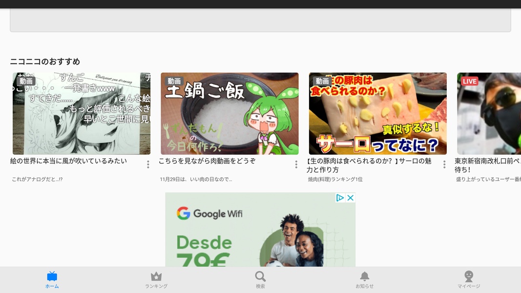 niconico - Preview 11