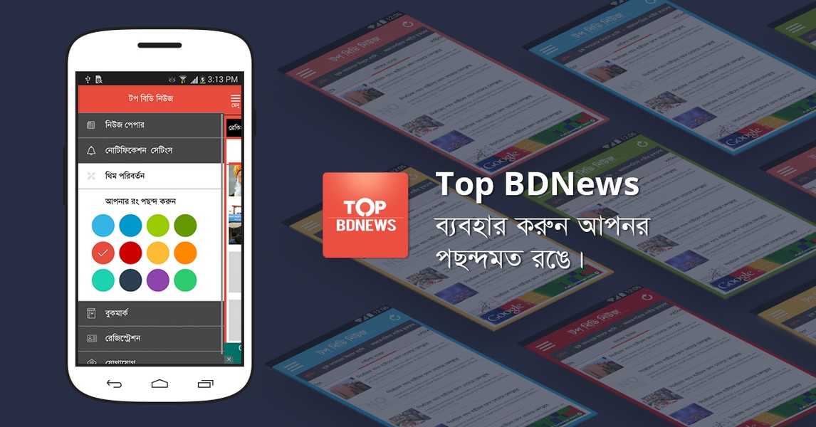 Top BDNews - Preview 2