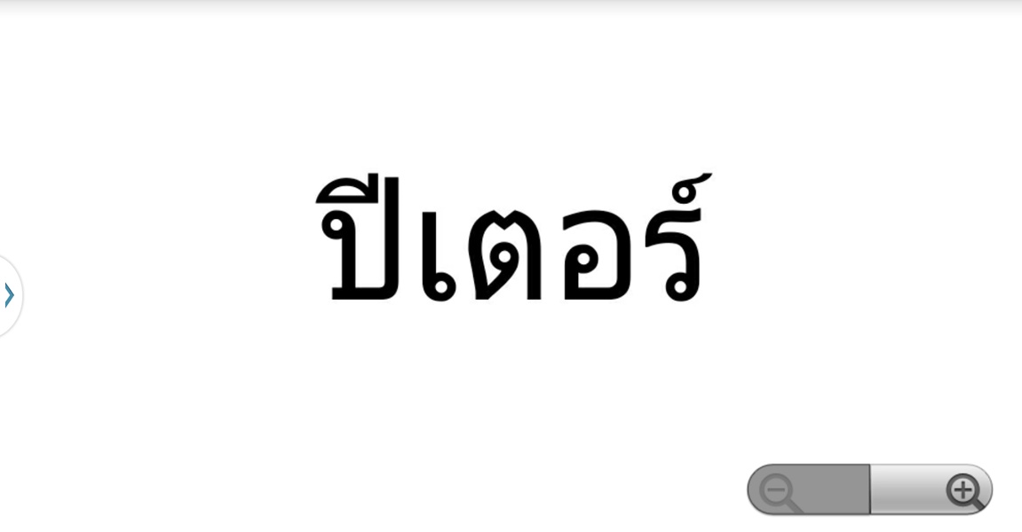 Write your name in.. - Preview 2