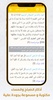 Al Quran Offline Sayed Saeed screenshot 5