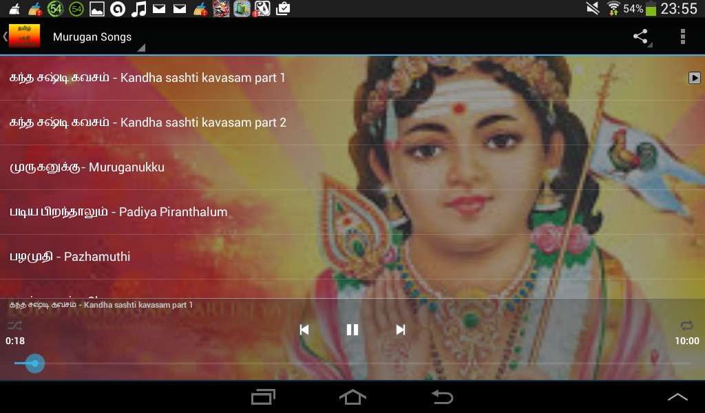 Tamil Hindu Devotional songs - Preview 4