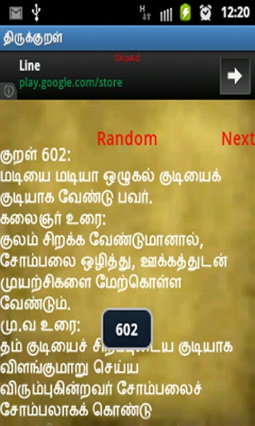 Thirukkural - Preview 5
