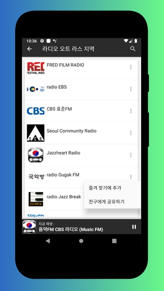 Radio Korea, South Korea Radio FM: Korean FM Radio - Preview 2