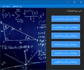 Zezn Equation screenshot 1