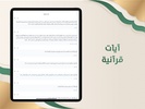 أذكار وأدعية screenshot 2