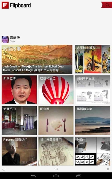 Flipboard - Preview 7