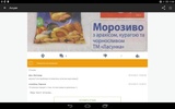 GoToShop.ua — акции и скидки screenshot 3