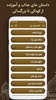 داستان های پیامبران و امامان screenshot 3