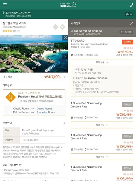 Hotel Pass - Preview 1