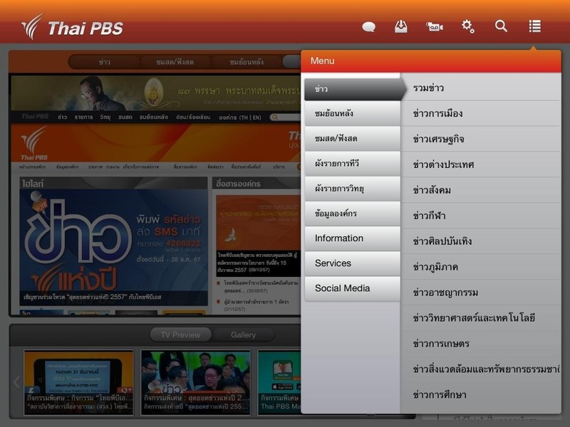 Thai PBS News - Preview 3