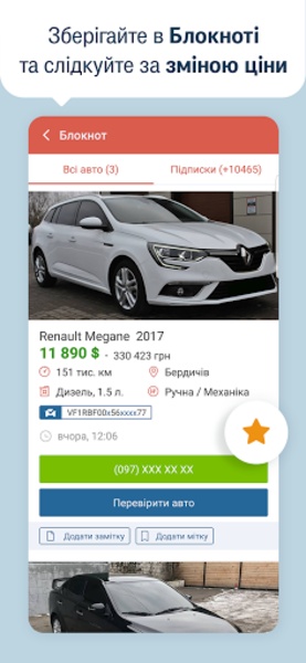 AUTO.RIA - Preview 7