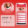 Saad Al Ghamdi quran kareem screenshot 1