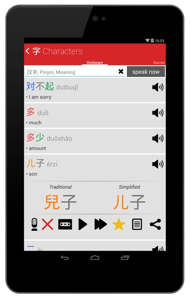 Chinese HSK Level 1 lite - Preview 6