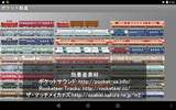 ポケット鉄道 screenshot 7