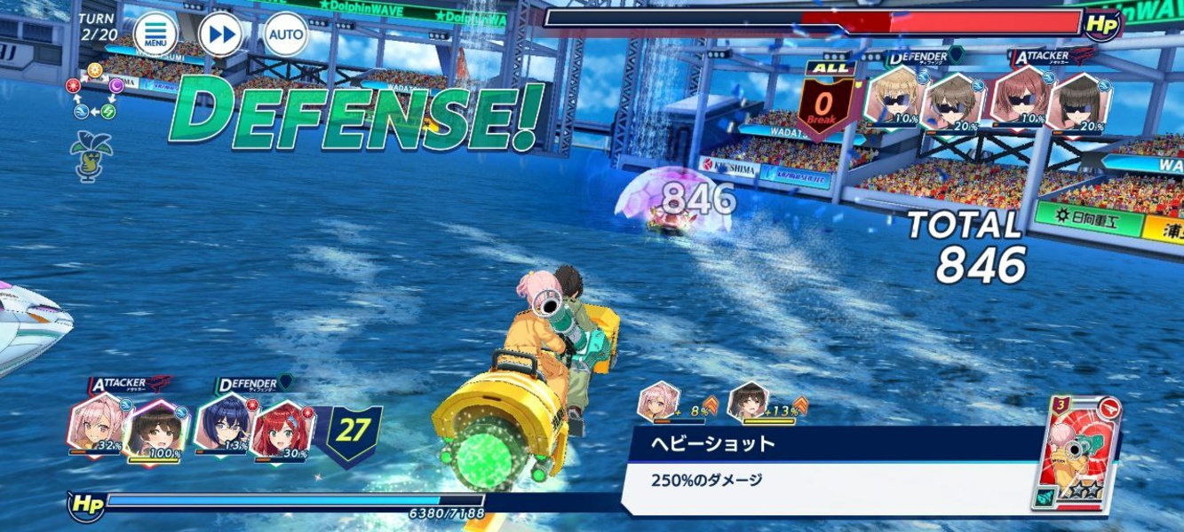 Dolphin Wave - Preview 2