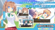 LOVEREC.スマホ版 screenshot 6