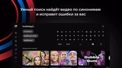 VK Видео для Android TV screenshot 6