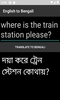 English to Bengali Translator screenshot 2