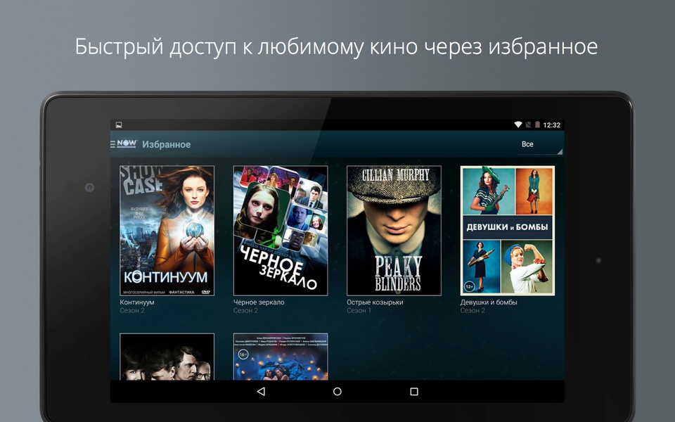 NOW.ru - Preview 2