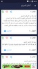 ورد أذكاري screenshot 4