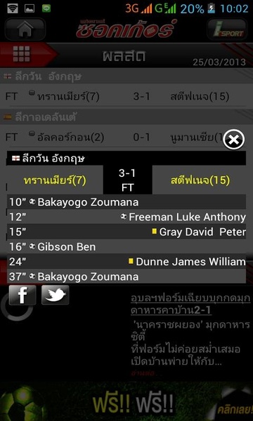 Isport StarSoccer - Preview 5