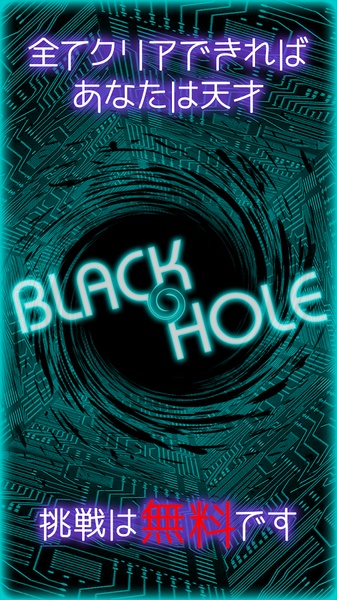 blackhole - Preview 5
