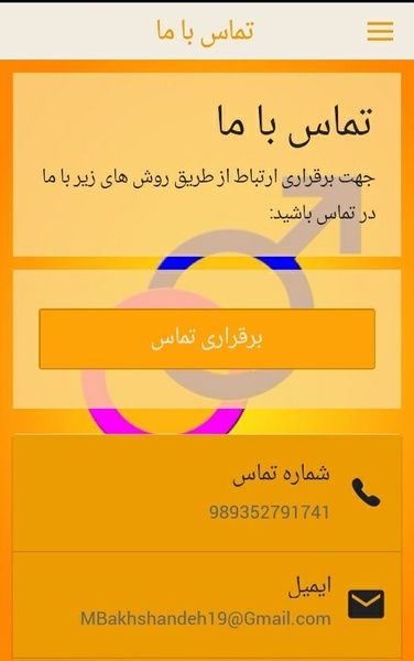 AVACS Guide Persian - Preview 1