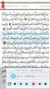 المصحف المحمدي ورش screenshot 9