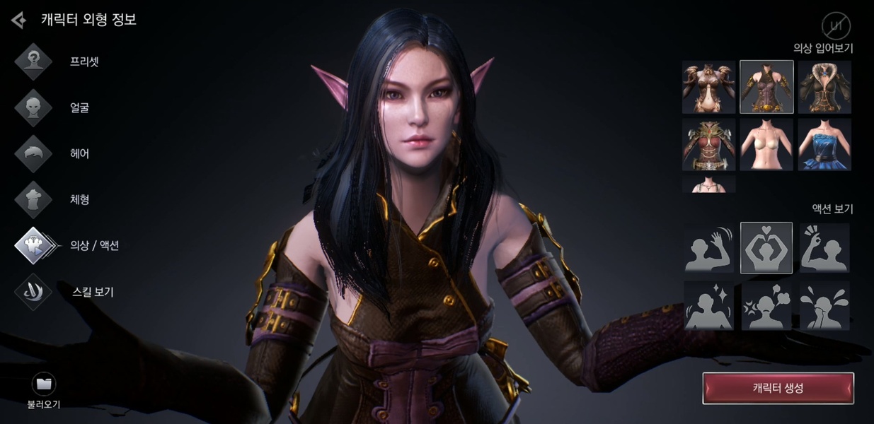 Bless Mobile (KR) - Preview 7