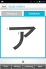Japanese Study screenshot 6