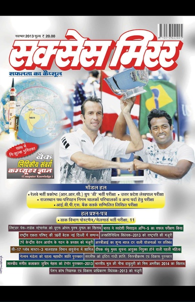Success Mirror Hindi - Preview 6