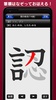 Dictionary Kanji Stroke Free screenshot 7
