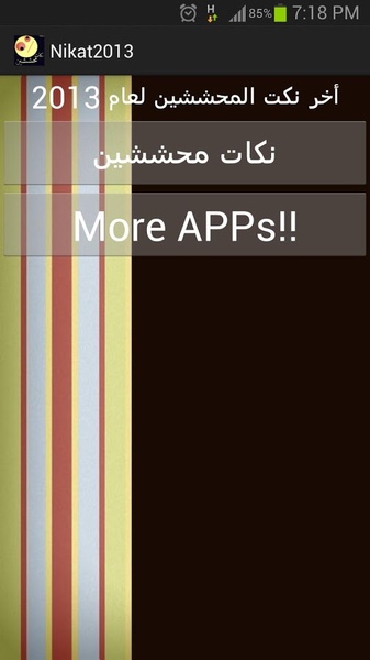 Nikat2013 - Preview 4