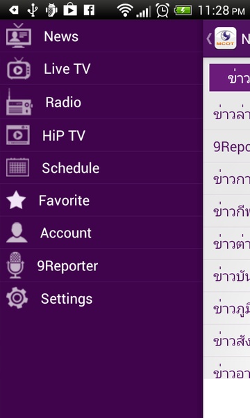 MCOT App - Preview 21