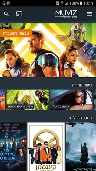 SmartVOD - Preview 23