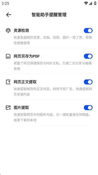 Quark Browser - Preview 4