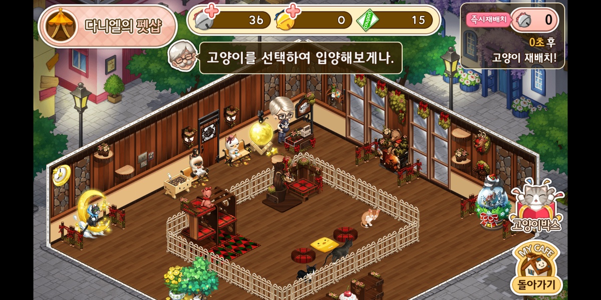 Cat Cafe - Preview 1