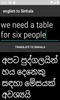 english to Sinhala translator screenshot 1